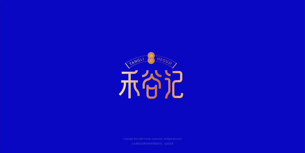 深圳vi設計公司，快消品vi設計，品牌包裝策劃，vi設計，左右格局
