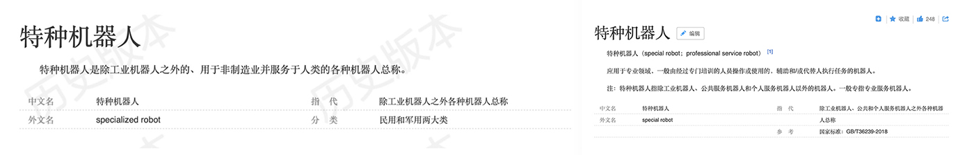 施羅德品牌戰(zhàn)略升級紀實：智慧科技行業(yè)IPO前的品牌戰(zhàn)略解碼
