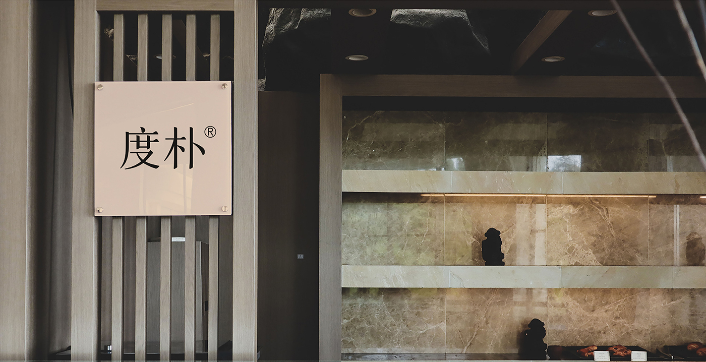洗護(hù)品牌如何構(gòu)建價值認(rèn)同？——度樸植物氨基酸洗發(fā)水案例解析